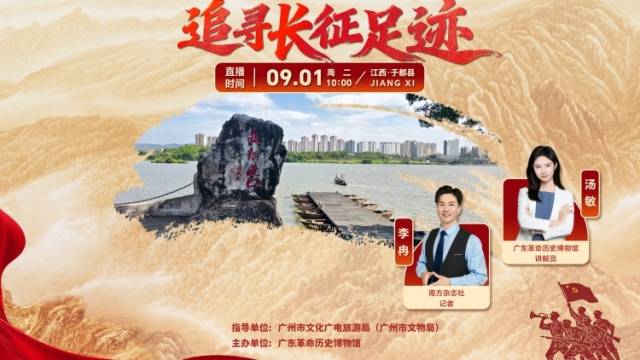 走读长征·江西于都站！集结号再吹响，出发地的精神回响与乡村振兴新篇章