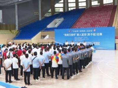 省残运会“得闻沉香杯”聋人篮球（男子组）比赛在化州市火热开赛