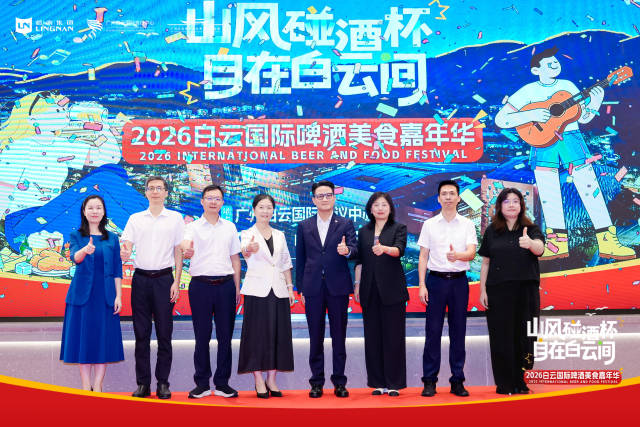 2026白云国际啤酒美食嘉年华国庆节开启