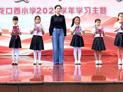 开学启新程 科普润童心｜“恐龙叔叔”邢立达云端寄语龙口西小学，拉开全国科普月系列活动序幕