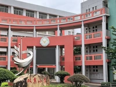 互动｜一键焕新点亮校园，南沙37所学校开学集体上新
