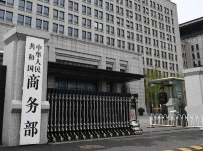 商务部答南方+：将积极推动中国东盟自贸区3.0版升级议定书尽早生效