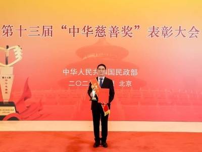 再获中华慈善奖！关杰初累计捐赠超7亿，践行“首善”初心