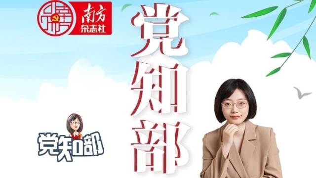 责任名单变长了！ 新“生态追责”划了哪些硬杠杠？| 党知部