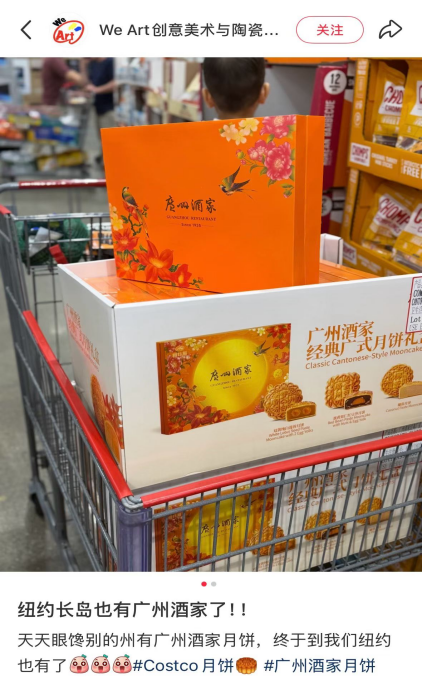 小红书平台上，消费者分享在纽约买到的广式月饼。