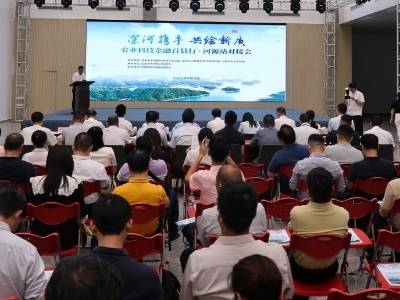 深河携手 共绘新质！农业科技金融“百县行”走进河源
