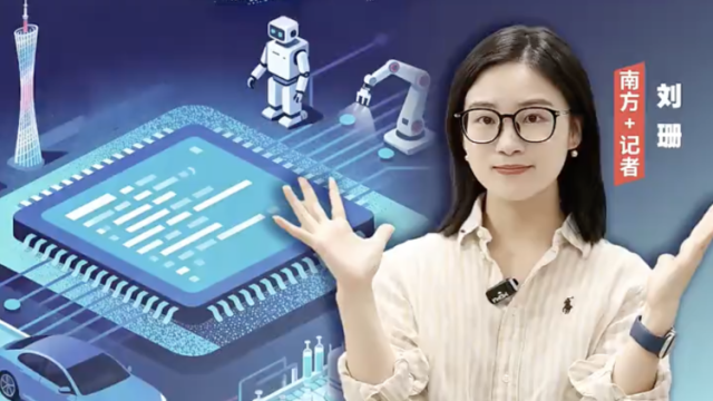 广州的创造力，看中小企业的创富力｜热AI广州