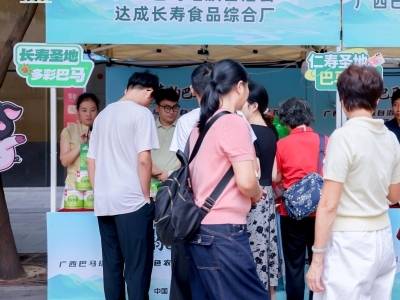 广西巴马赴穗拓市场，“世界长寿之乡”好物走进大湾区千家万户
