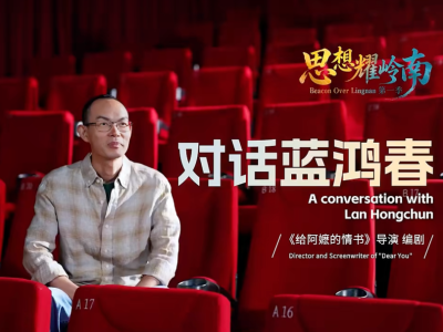 头啖汤评论：《给阿嬷的情书》，文化自信的典型样本