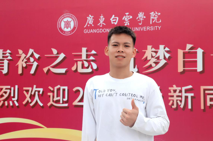 云浮“独臂少年”张家城到大学报到，“希望未来当一名老师”