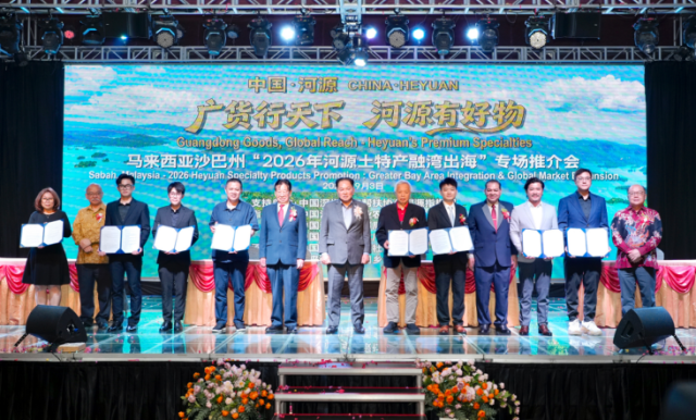 河源企业与沙巴企业签订合作协议