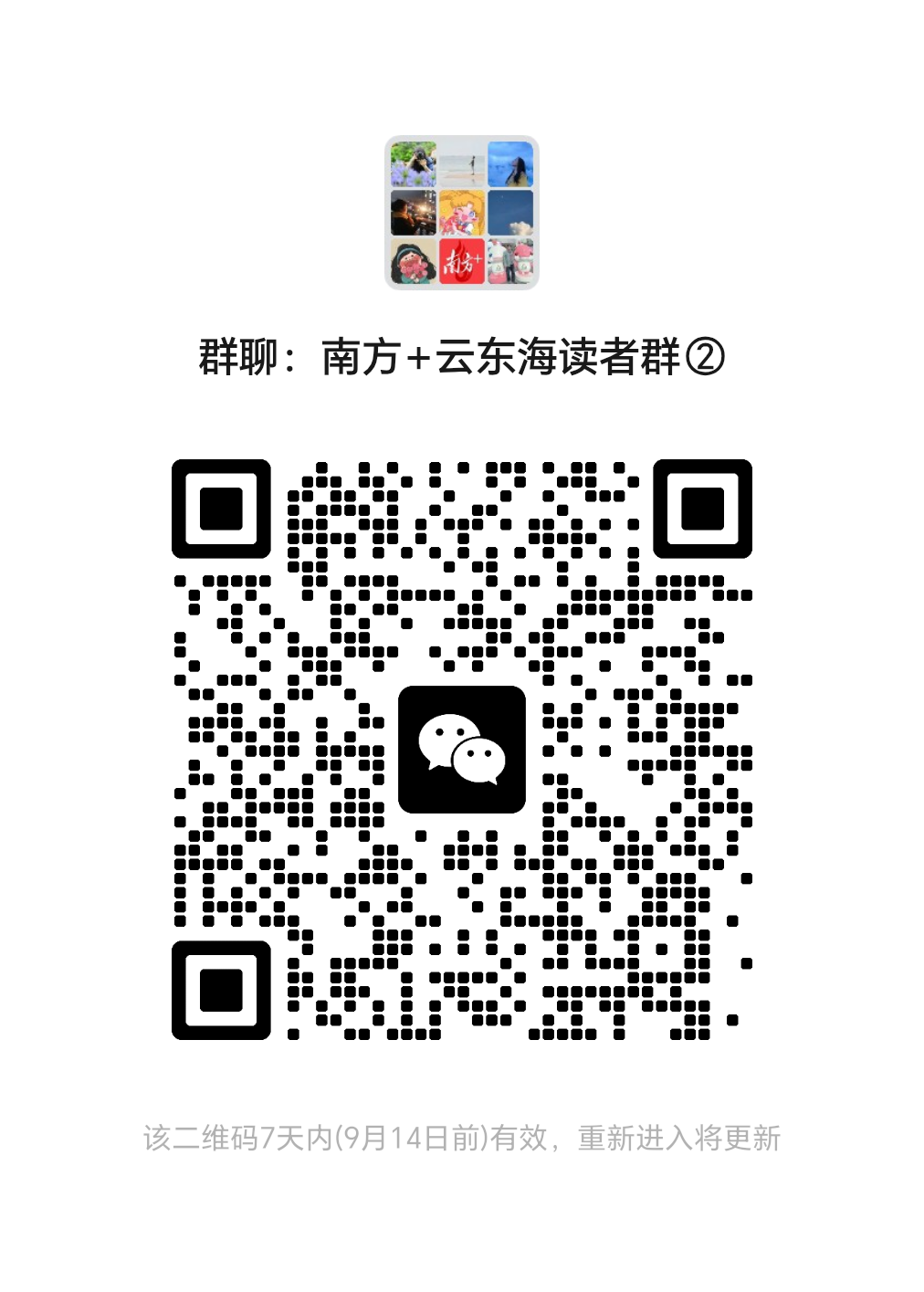 二维码 受访者 供图