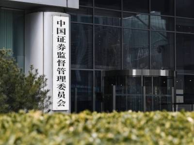 证监会：将A股市场打造为境内优质企业上市首选地