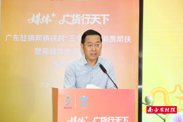广东省农业农村厅总农艺师蔡立致辞。
