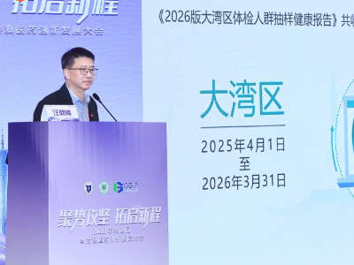 近90万大湾区体检数据发布：首次纳入香港，这种癌症盯上年轻人