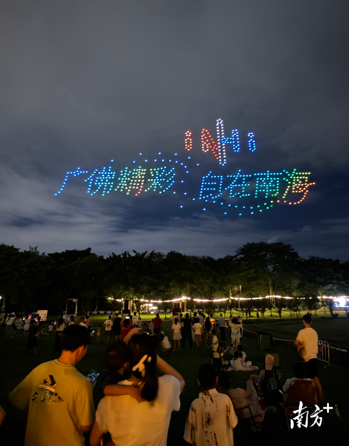 南海梦里水乡百花园持续上演无人机光影飞行秀。里水供图