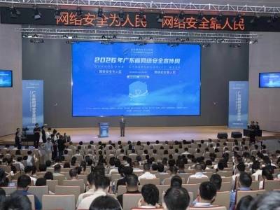 广东算力出海试点区域支持政策正式发布