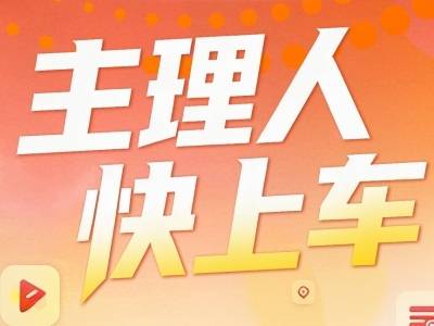 广东首个、免费入驻！南方+佛山禅城主理人互动平台上线
