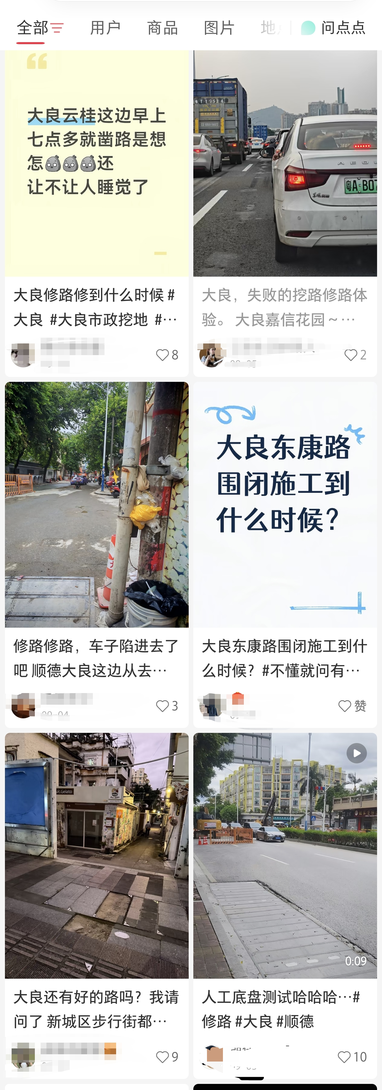 社交媒体上市民抱怨修路造成通行受阻。网络图片