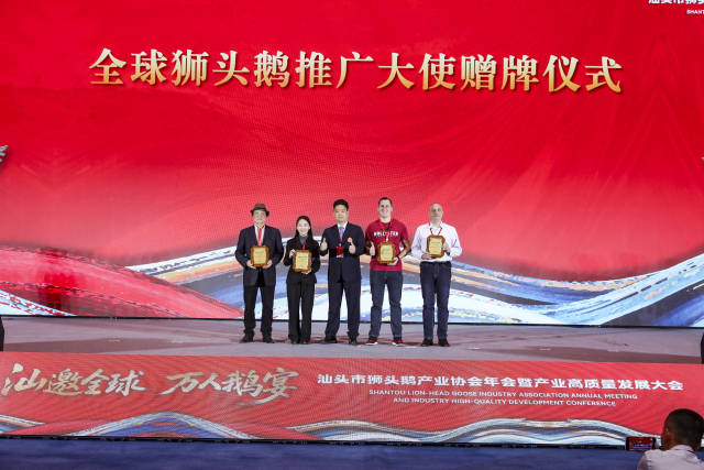 “泰国V姐”(左二)被授予“全球狮头鹅推广大使”称号。 “泰国V姐”(左二)被授予“全球狮头鹅推广大使”称号。