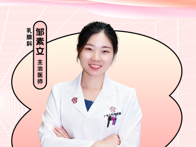 认识乳房里的“青春痘”——纤维腺瘤及其处理方法