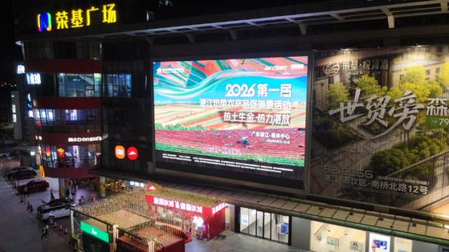 “热农会”登陆全城地标，湛江热带好物真的藏不住了！