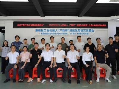 顺德技能人才培育链上发力，四大产教评基地开放招生