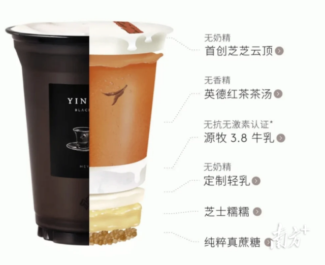 英红·芝士糯糯。