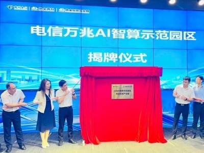 广州黄埔首个“万兆AI示范园区