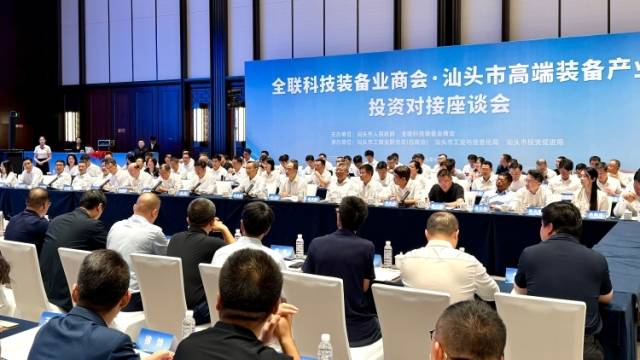 南方观察｜“牵手”国家级商会，汕头产业招商如何突围？