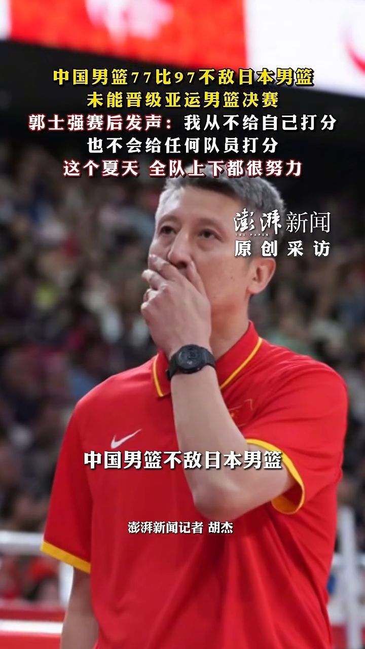 中国男篮,已经没有“不能输”的比赛了