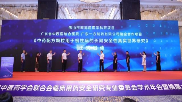 中医药如何走得更远？海内外专家齐聚南海共话安全与标准