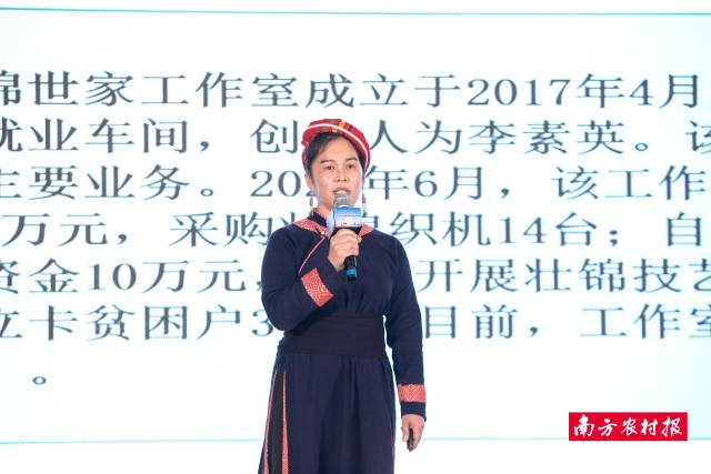 广西壮族自治区壮锦非遗传承人李素英做主题分享。 广西壮族自治区壮锦非遗传承人李素英做主题分享。