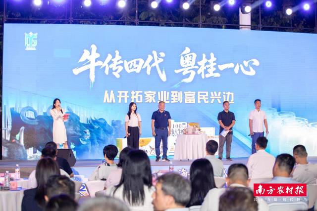 四代“牛人”分享开拓家业到富民兴边的故事。 四代“牛人”分享开拓家业到富民兴边的故事。