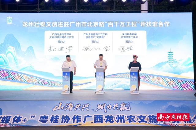 多项签约助力龙州特色文创、农产品、文旅资源进入湾区。 多项签约助力龙州特色文创、农产品、文旅资源进入湾区。