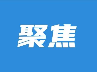 即将告别“蒸笼”！清远拟三年内完成中小学空调安装