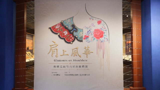 万里共云霞：一场跨越山海的丝绣对话｜探展