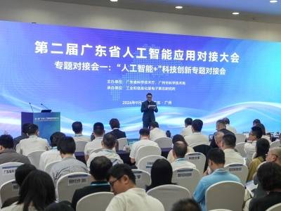 向前沿领域加速落地！这场对接会上，广东“AI+”科创成果集中亮相