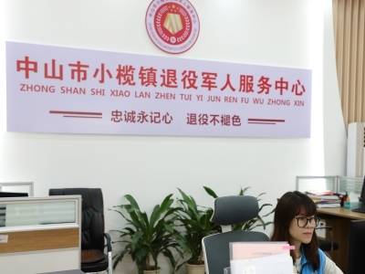 老兵帮老兵，中山探索退役军人“双向赋能”
