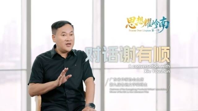 思想耀岭南 | 对话谢有顺：素人作家能打开我们对文学固有的理解