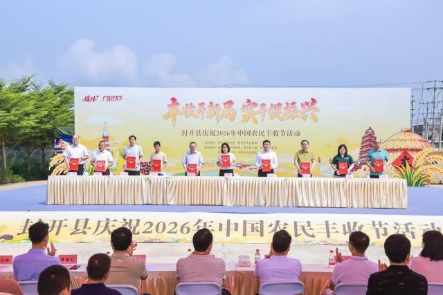 活动达成6项项目签约,涉及杏花鸡产业、区域公用品牌建设等方面。 活动达成6项项目签约,涉及杏花鸡产业、区域公用品牌建设等方面。