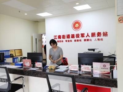 建立常态化帮扶机制，江门江海区把退役军人服务送到家门口