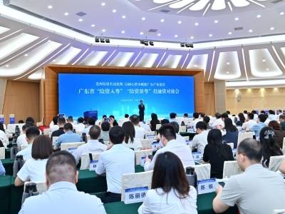 广东首次举办“险资入粤”“险资留粤”投融资对接会