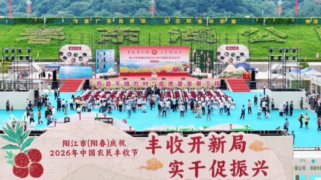 “不上班，就来阳春吃大白鹅！”大永宁组合喊你来逛丰收节啦！