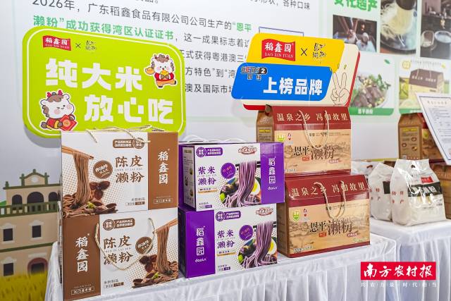 江门特色农产品琳琅满目。 江门特色农产品琳琅满目。