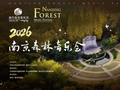 森林×歌剧×星空：今晚共赴一场音乐盛宴