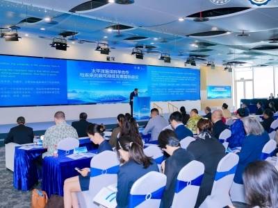 太平洋海洋科学技术合作与未来可持续发展国际会议在深圳召开