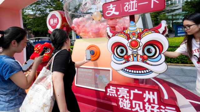 “食在广州 点亮烟火”服务消费季启动，99元无门槛红包等你来领