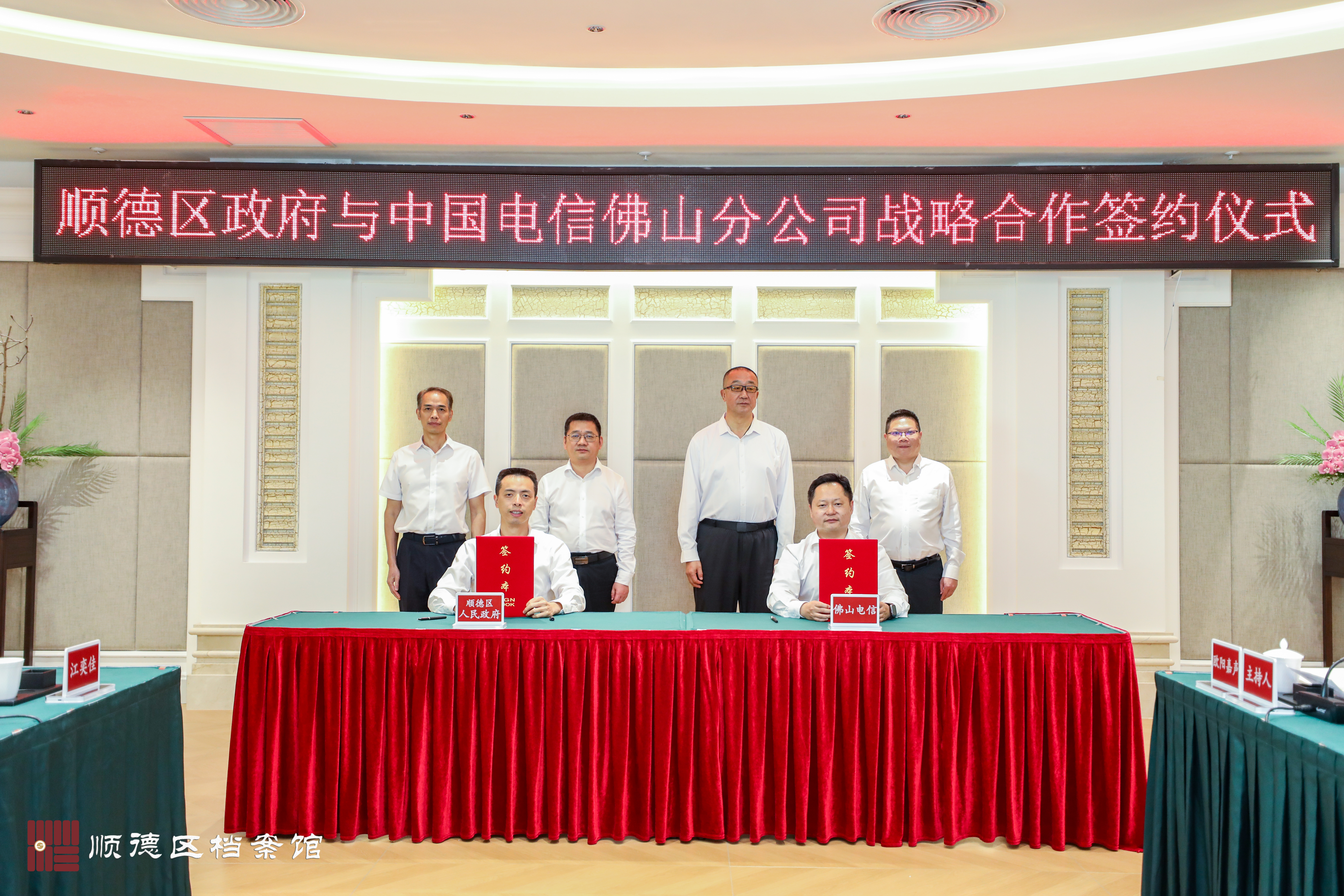 签约现场
