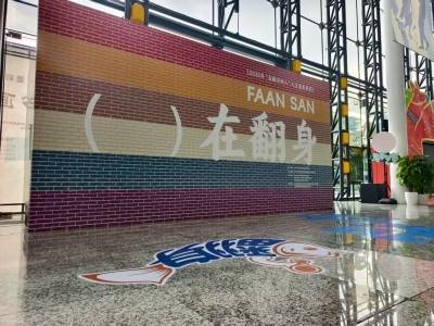 深圳网红打卡地上新！双节逛“翻身”展，0元把好运带回家